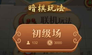 国产象棋大师下载最新链接 中国象棋大师预约地址截图