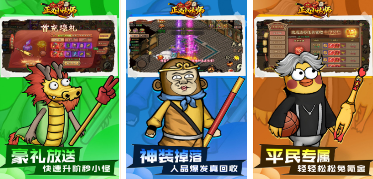 正版的原始传奇游戏手机版分享 2025必玩的正版传奇游戏