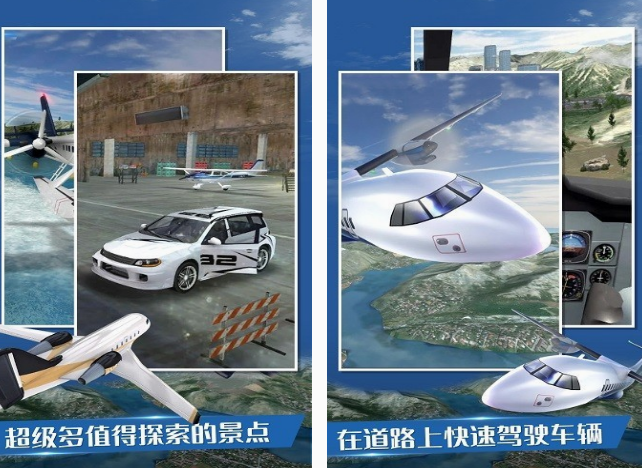 最逼真的飞机游戏有哪几款 2025经典的飞机游戏介绍