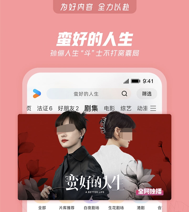 看剧的软件哪些最全是不用钱的 耐玩的看剧APP有哪几款	截图