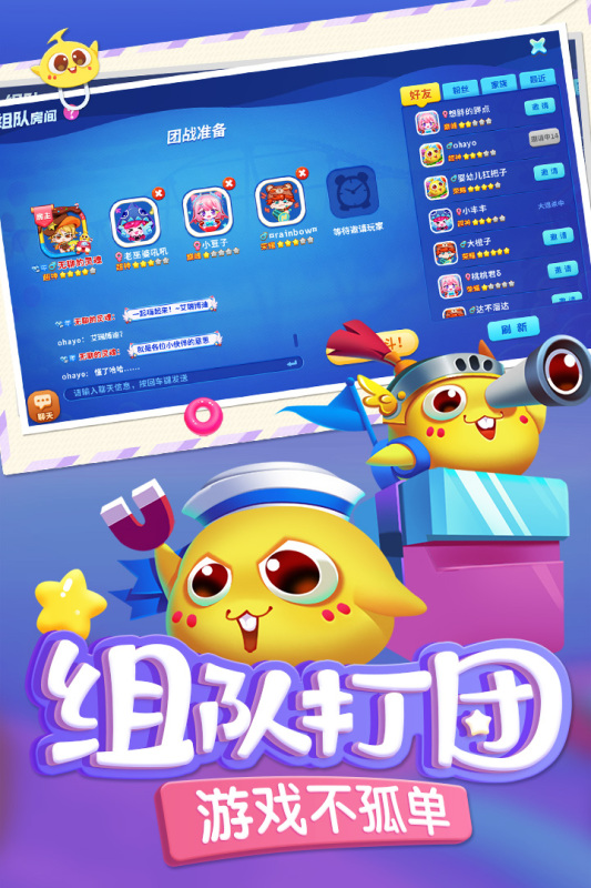小时候适合多人玩的游戏有哪几款2025 火爆的童年多人游戏下载榜单