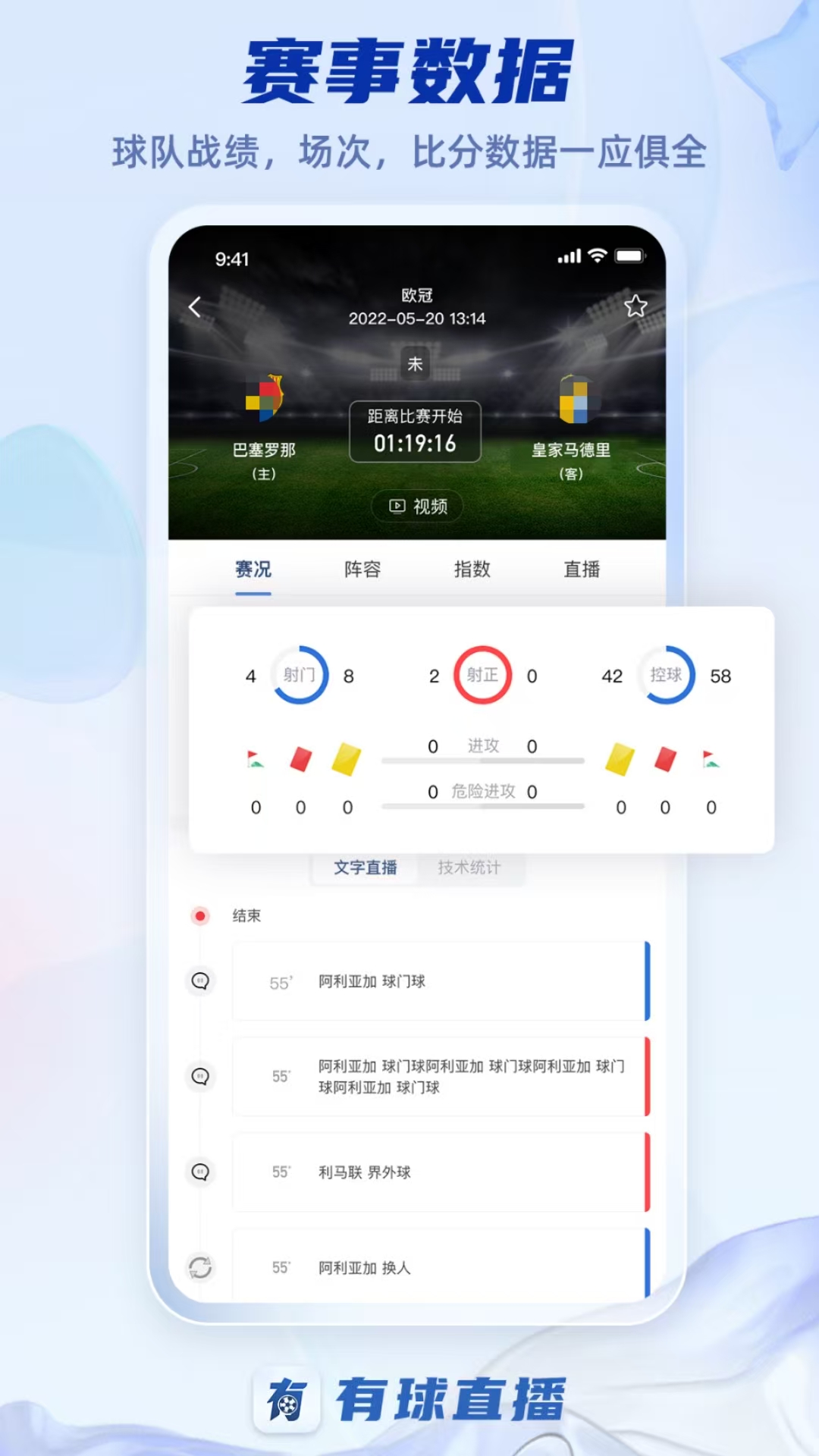 有哪几款不用钱篮球直播app 赛事种类多的体育赛事软件分享