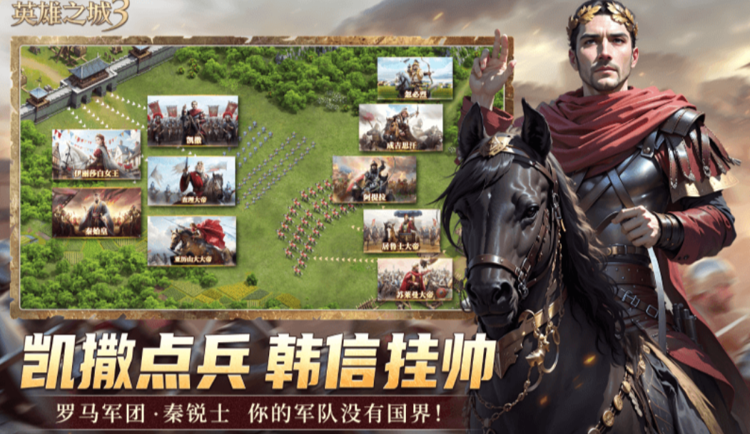 英雄之城3是什么类型游戏 英雄之城3游戏盘点