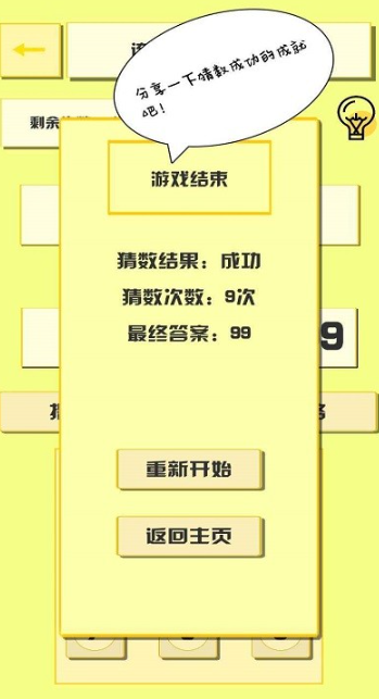 耐玩的猜数游戏排行 2025经典的数字游戏合辑