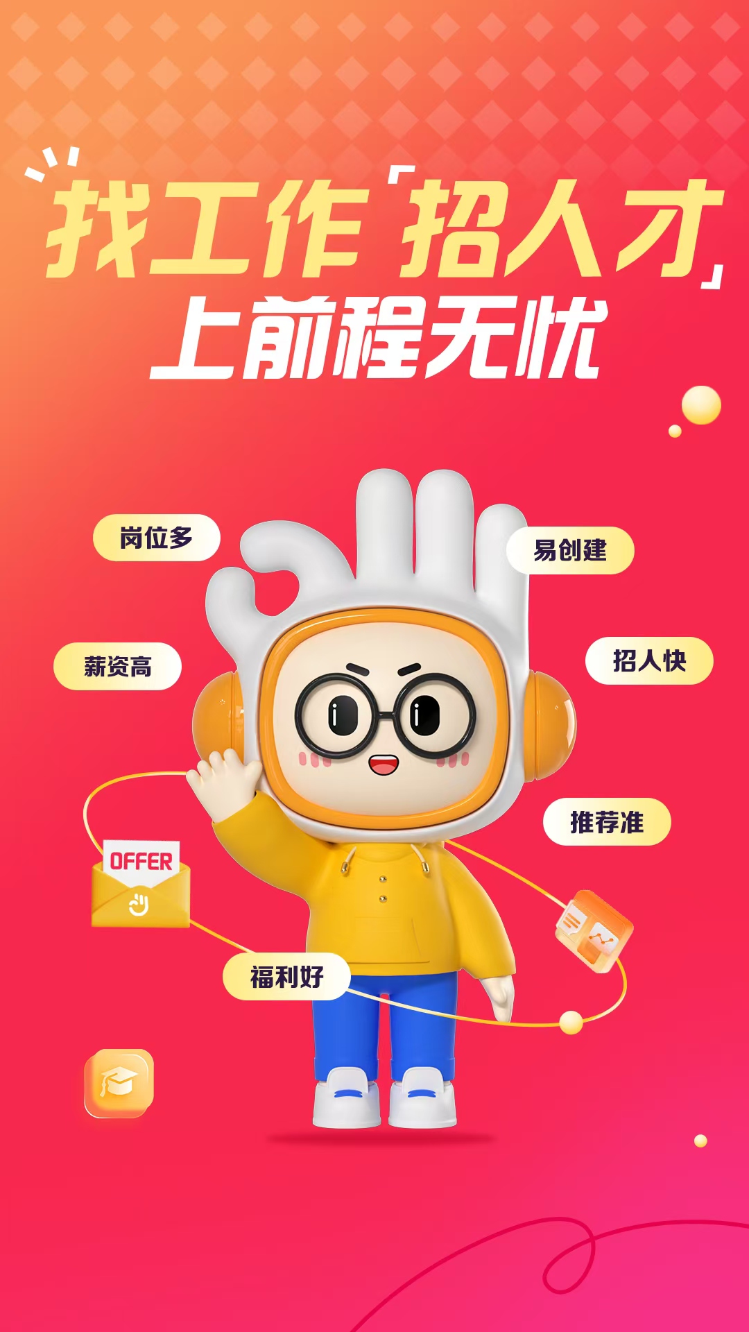 日结临时工app有哪几款 工作类型多的找工作软件推荐