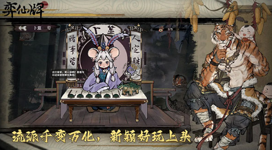受欢迎的修仙小游戏盘点