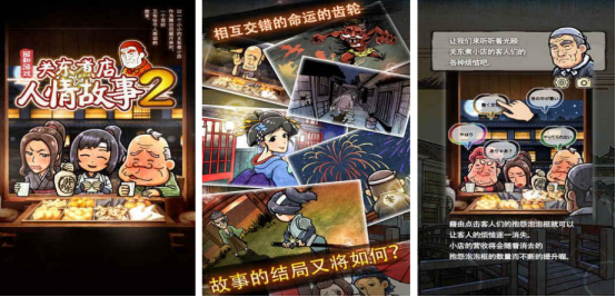 有没有关东煮小店烹饪游戏