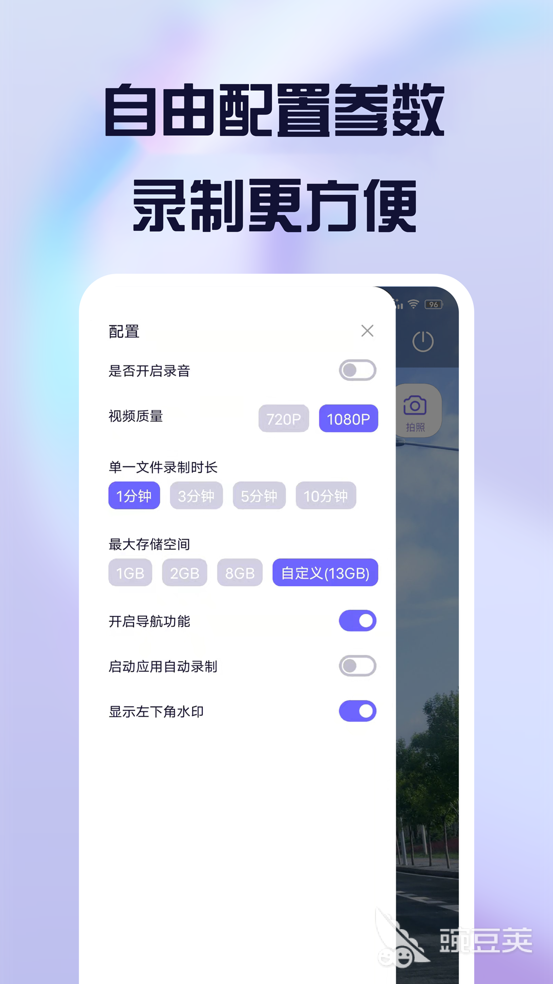 行车记录仪APP分享 行车记录仪app软件下载哪些好用