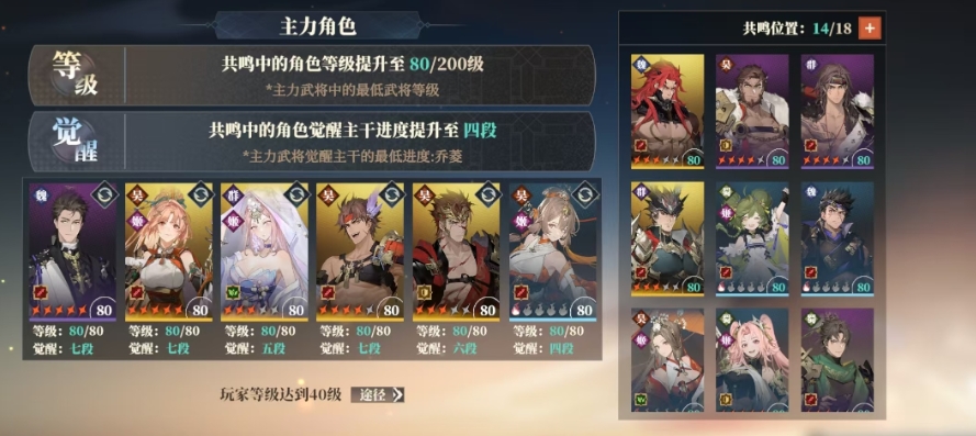 三国志幻想大陆2枭之歌共鸣是什么 三幻2枭之歌共鸣机制盘点