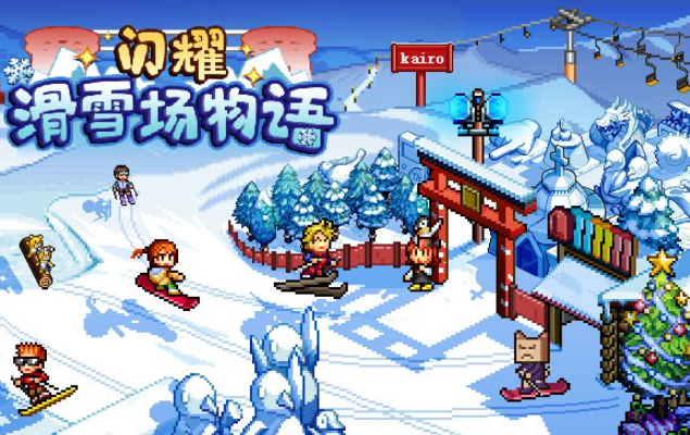 日本小游戏有哪些介绍2025
