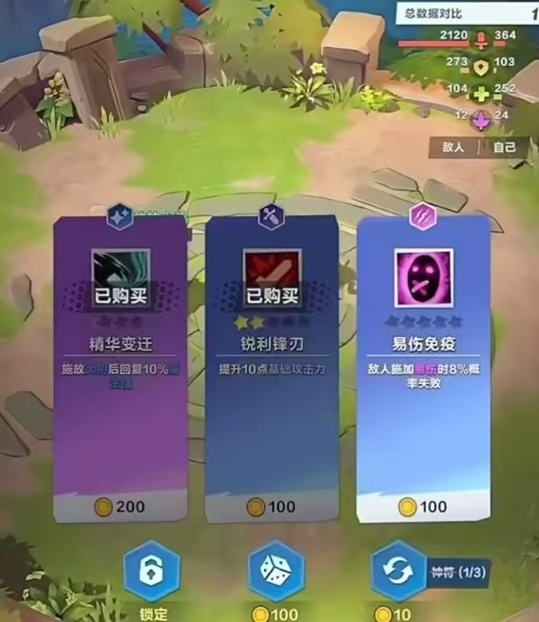 巨人口袋斗蛐蛐怎么玩 口袋斗蛐蛐玩法盘点截图