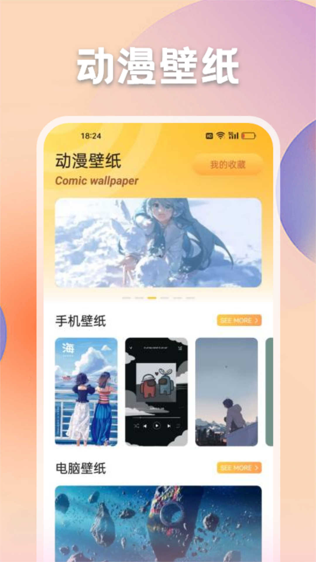 免费观看动漫的app有哪些