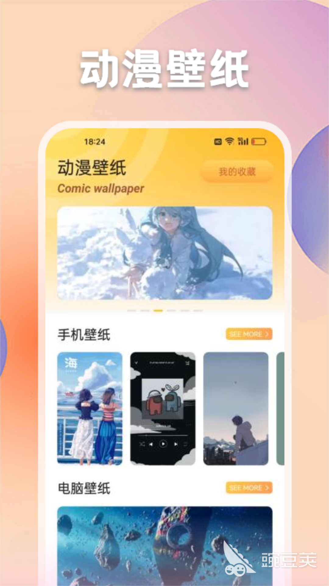 不用钱观看动漫的app有哪几款 免费动漫app分享与使用体验