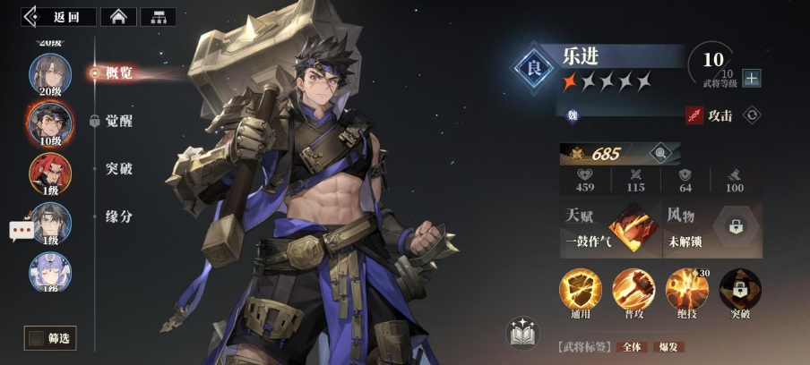 三国志幻想大陆2枭之歌乐进阵容怎么搭配 三幻2枭之歌乐阵容搭配推荐