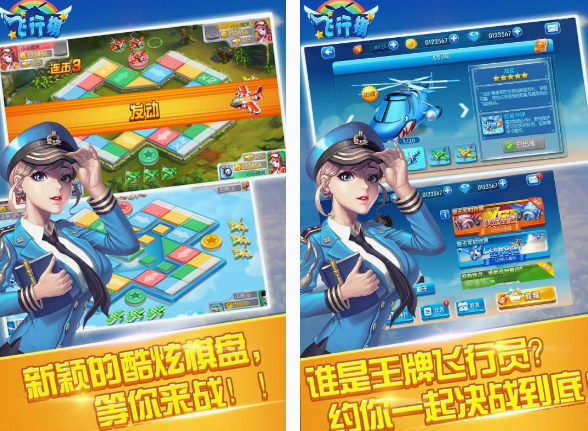 榜单3飞行棋游戏有没有 2025不用钱的飞行棋游戏before_1