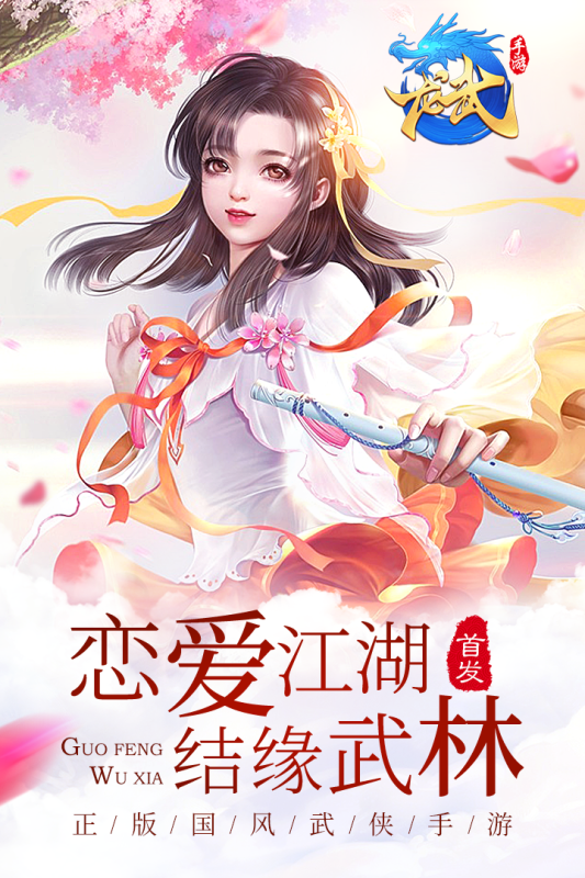 受欢迎的武侠游戏手机版分享 2025武侠手游安卓下载合辑截图