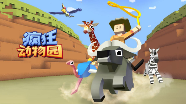 疯狂的游戏哪个好玩