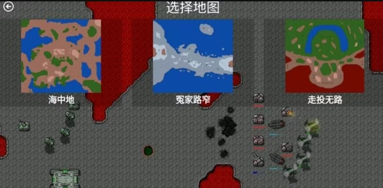 好玩的红警老版单机手机游戏有哪些