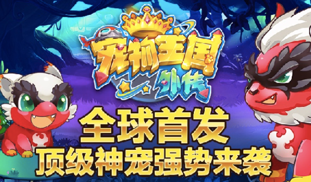 抓精灵的手机游戏下载介绍2025
