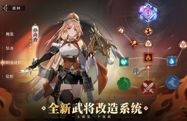 三国志幻想大陆2枭之歌下载安装链接 三国志幻想大陆2枭之歌下载链接