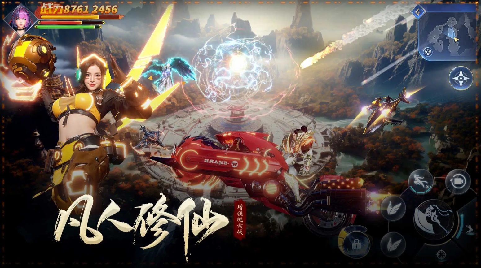 不容错过的仙侠手游大全2025