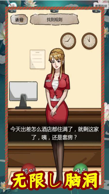 2025趣味脑洞游戏排行top5