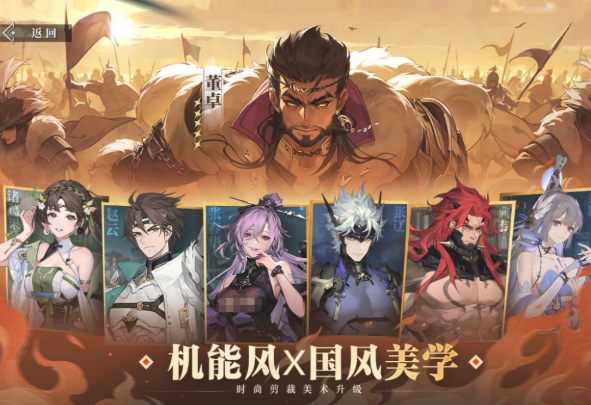 三国志幻想大陆2枭之歌体验服下载安装链接 三幻2枭之歌测试服下载链接