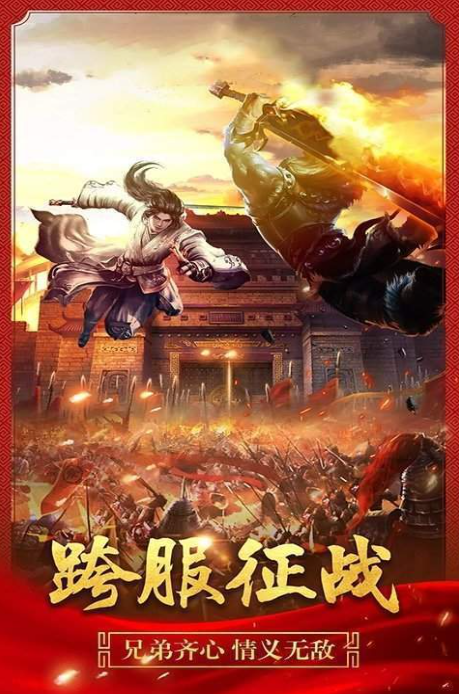 经典的竖屏传奇手游安卓下载分享 耐玩的竖屏传奇游戏手机版下载推荐2025截图