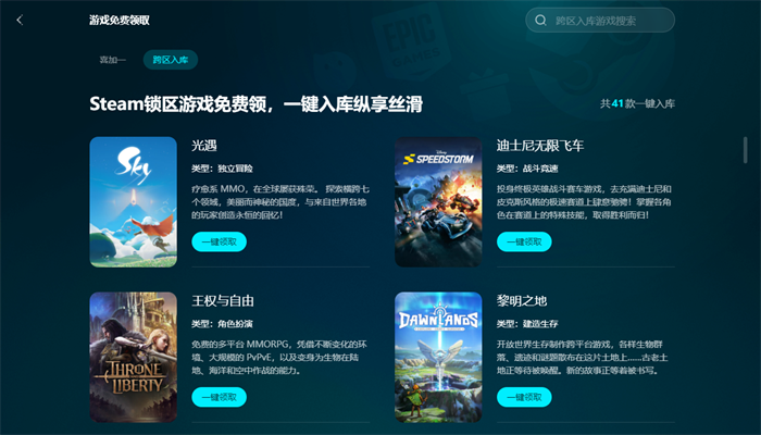 哪些游戏加速器好用而且不用钱 哪款加速器好用截图