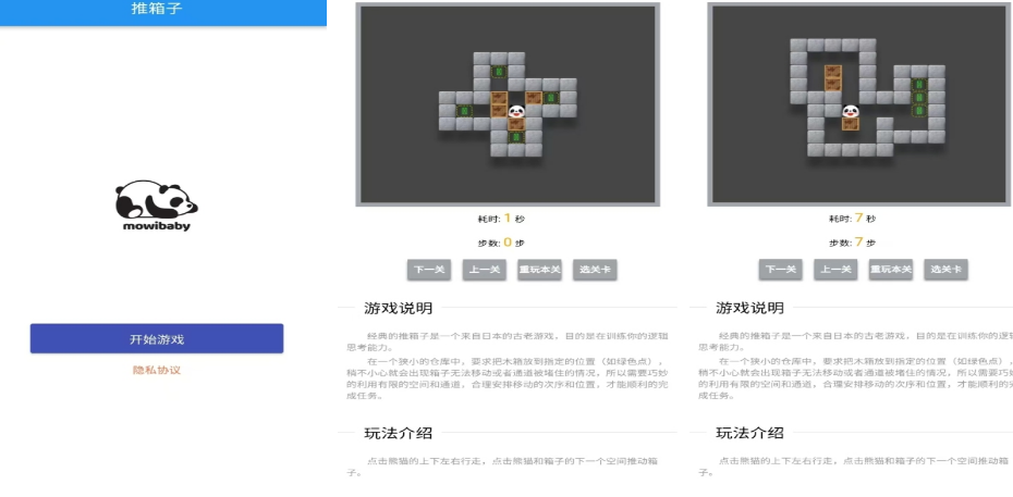 有什么推箱子手游 2025耐玩的推箱子游戏下载推荐