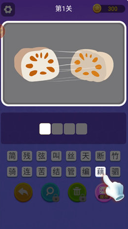 经典的拆字游戏全集