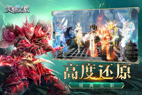 2025火爆的奇迹手游版分享