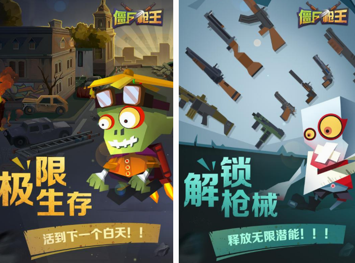 奔跑射击游戏手机版有哪几款 2025高人气奔跑射击手游排行