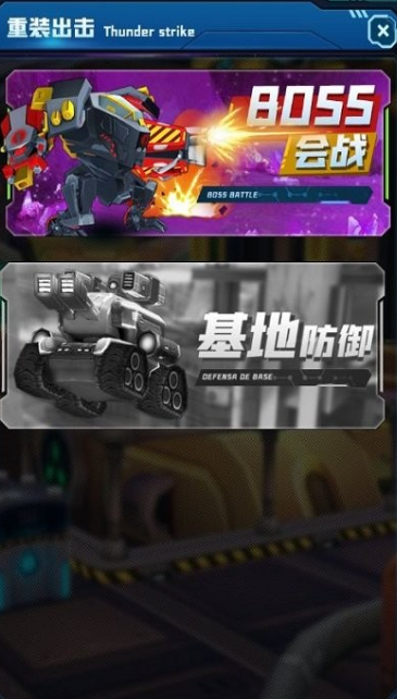 高热度的坦克榜单6盘点2025 玩不腻的坦克游戏手机版before_1