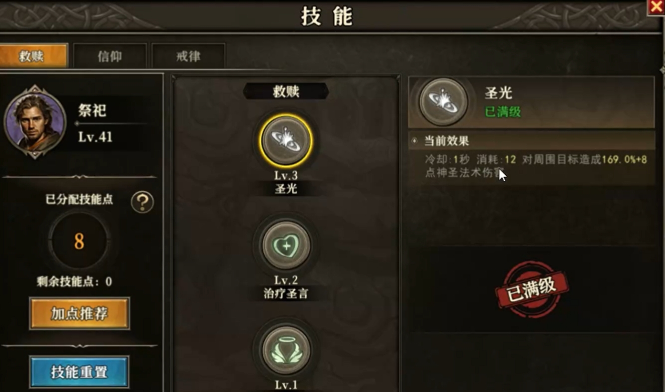天天龙族祭祀怎么加血多 天天龙族祭祀加血多技巧推荐截图