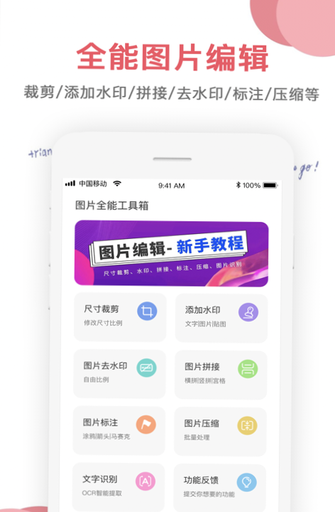 头像p图软件有哪几款 耐玩的头像P图工具分享	