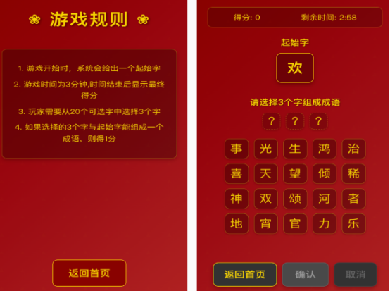儿童游戏益智小游戏盘点