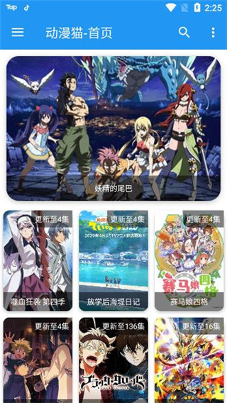 免费看动漫的软件大合集