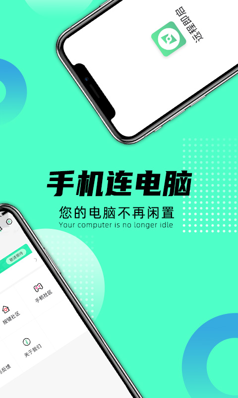 好用的远程软件排行榜