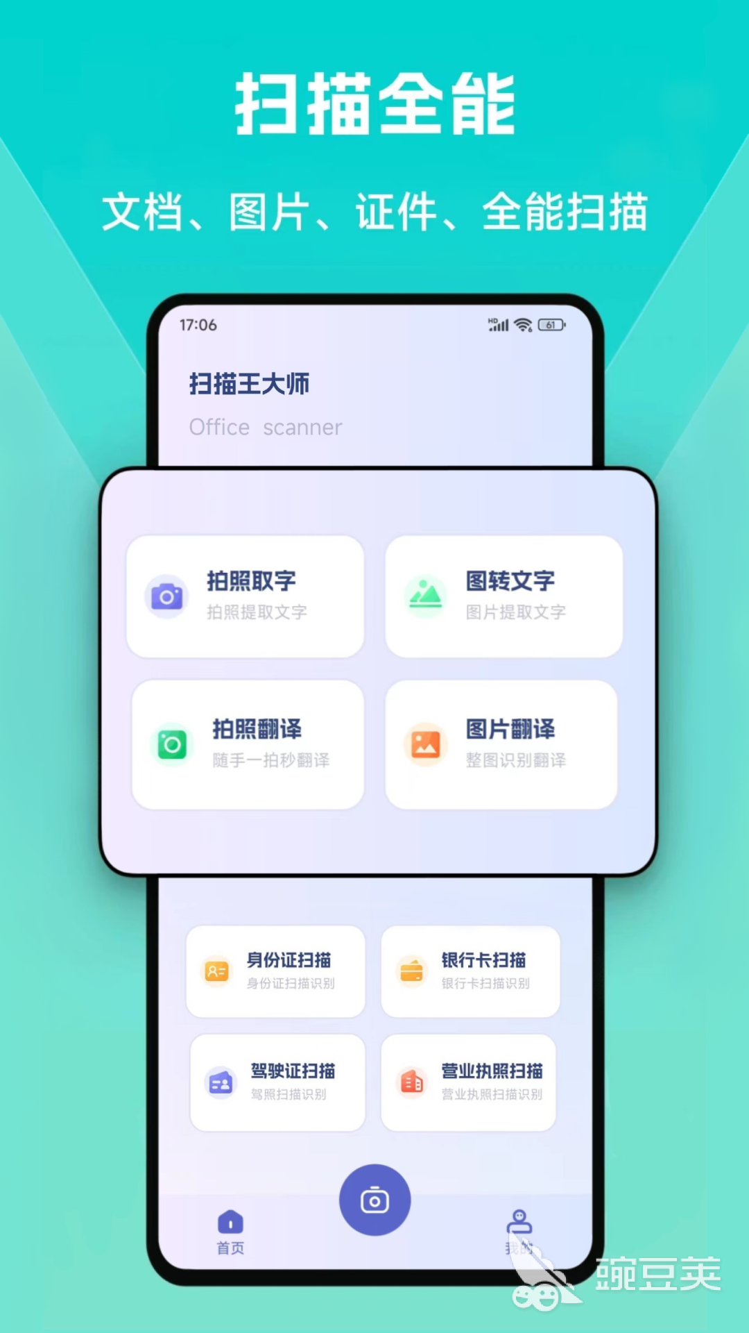 扫描软件分享 不需要付费的扫描工具哪些更好用