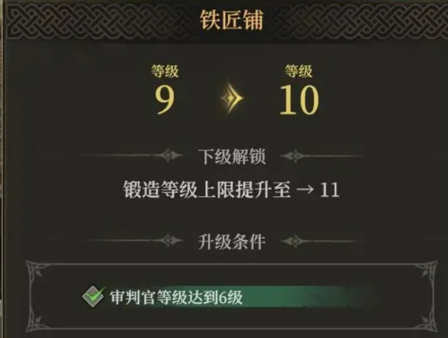 地下城堡4锻造盘点 地下城堡4锻造是什么