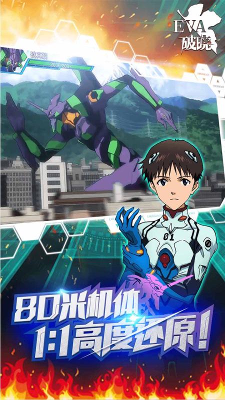 2025火爆的eva初号机正版游戏合集