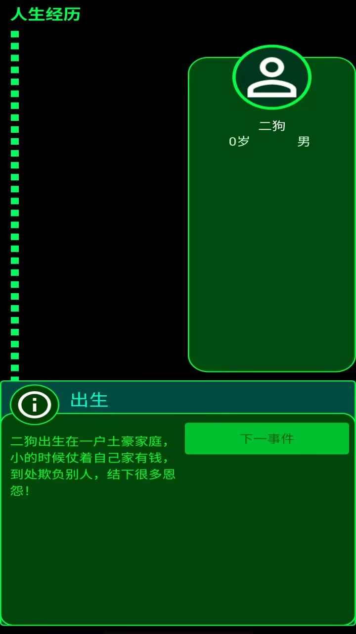 有趣的选择游戏有哪些
