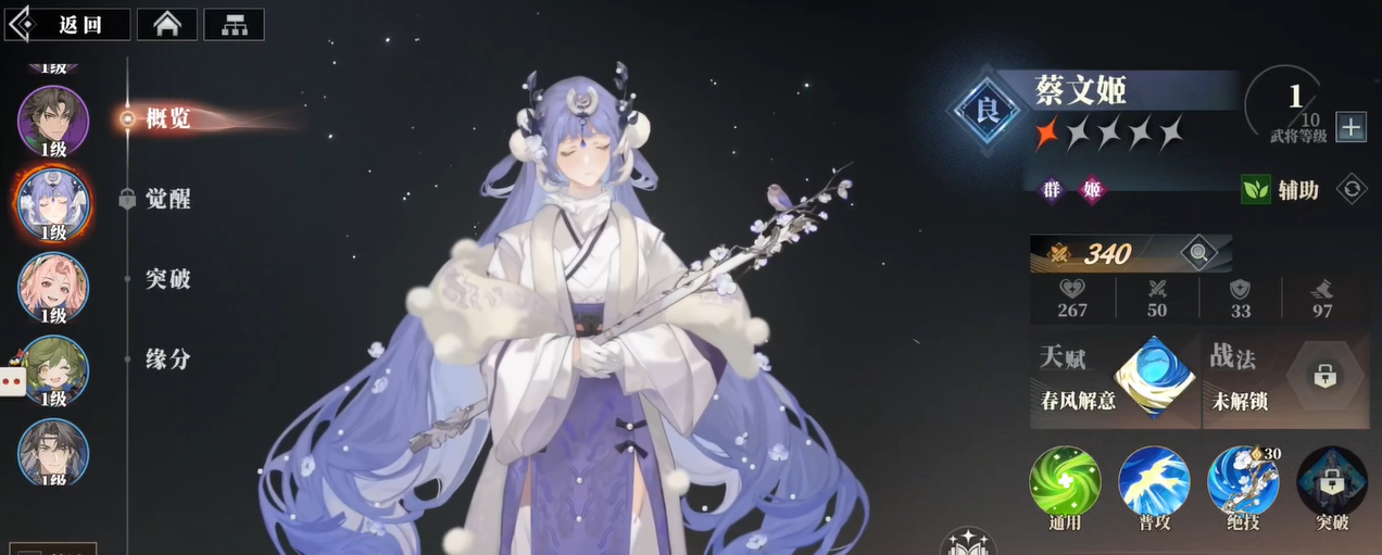 三国志幻想大陆2枭之歌群雄纯毒队怎么样 三幻2枭之歌群雄纯毒队强度分析截图