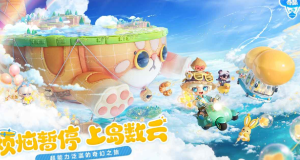 山海奇旅是什么游戏 山海奇旅游戏类型详解