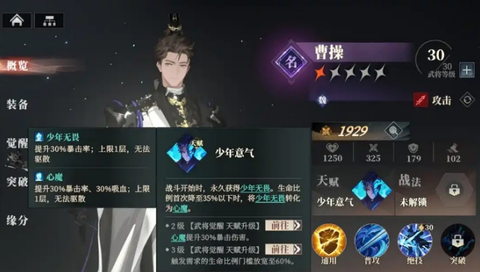 三国志幻想大陆2枭之歌最强阵容分享 三幻2枭之歌最强阵容有哪几款