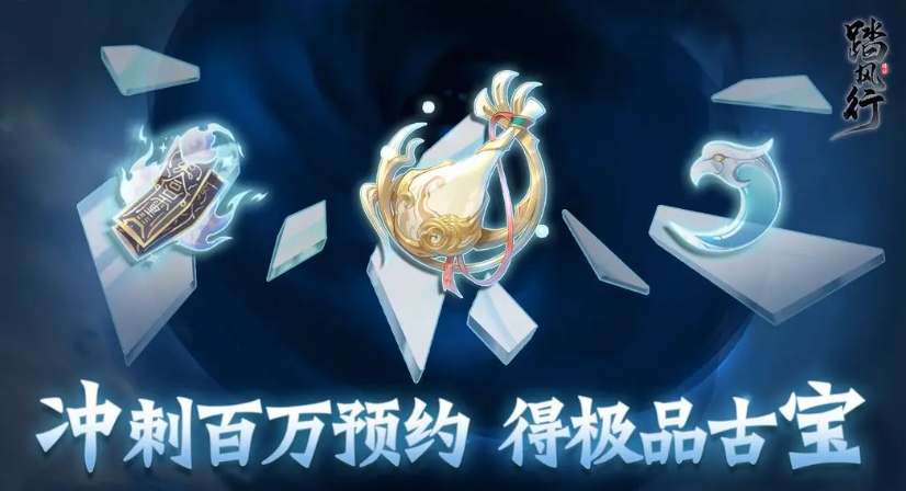 踏风行归元净瓶是什么 踏风行归元净瓶盘点
