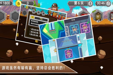 经典的黄金矿工游戏盘点