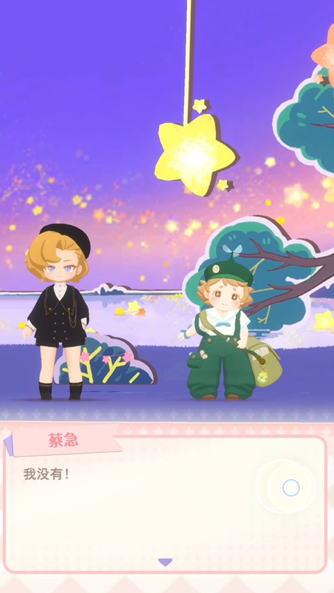 花花与幕间剧星光祭怎么开启 花花与幕间剧星光祭开启方法推荐截图
