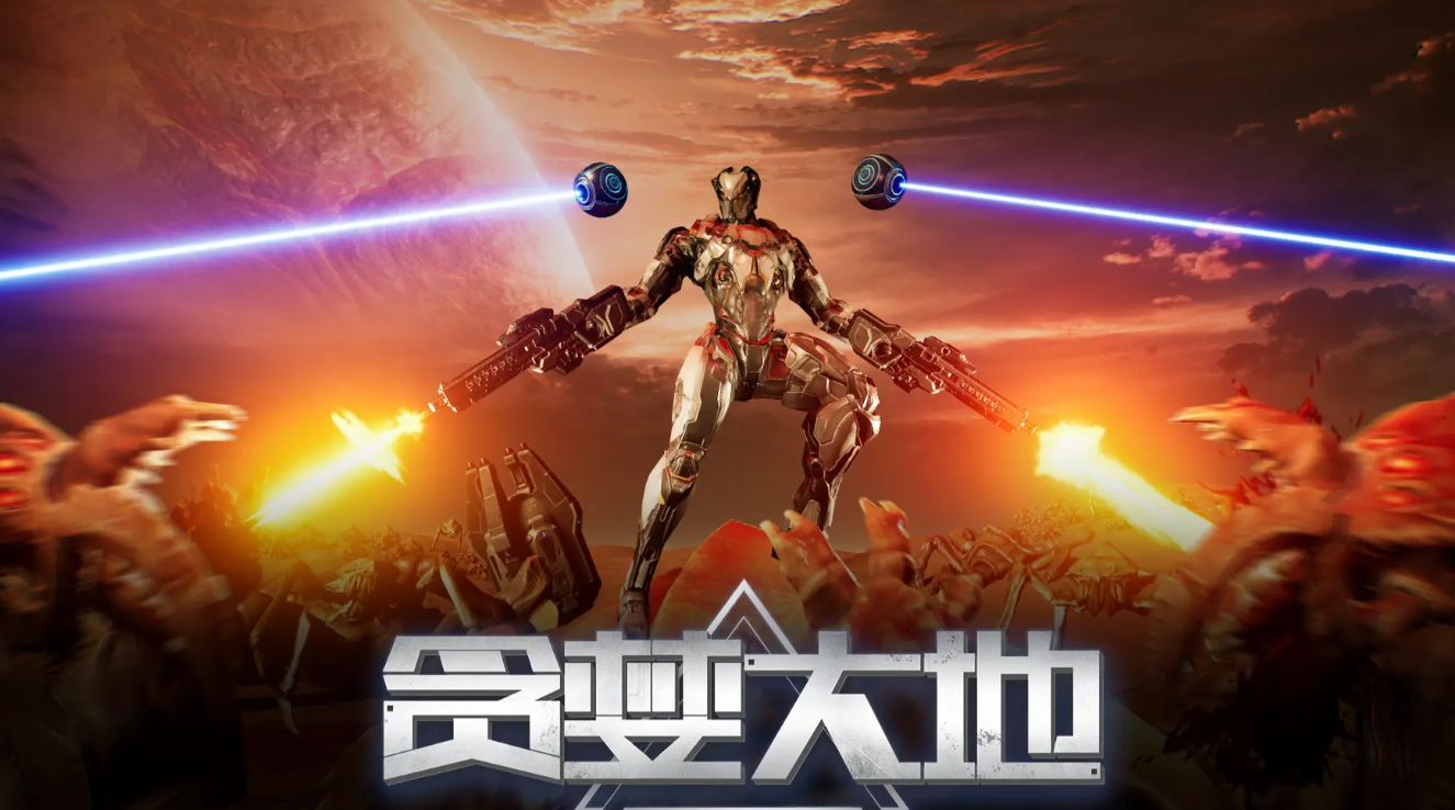 贪婪大地下载最新链接分享